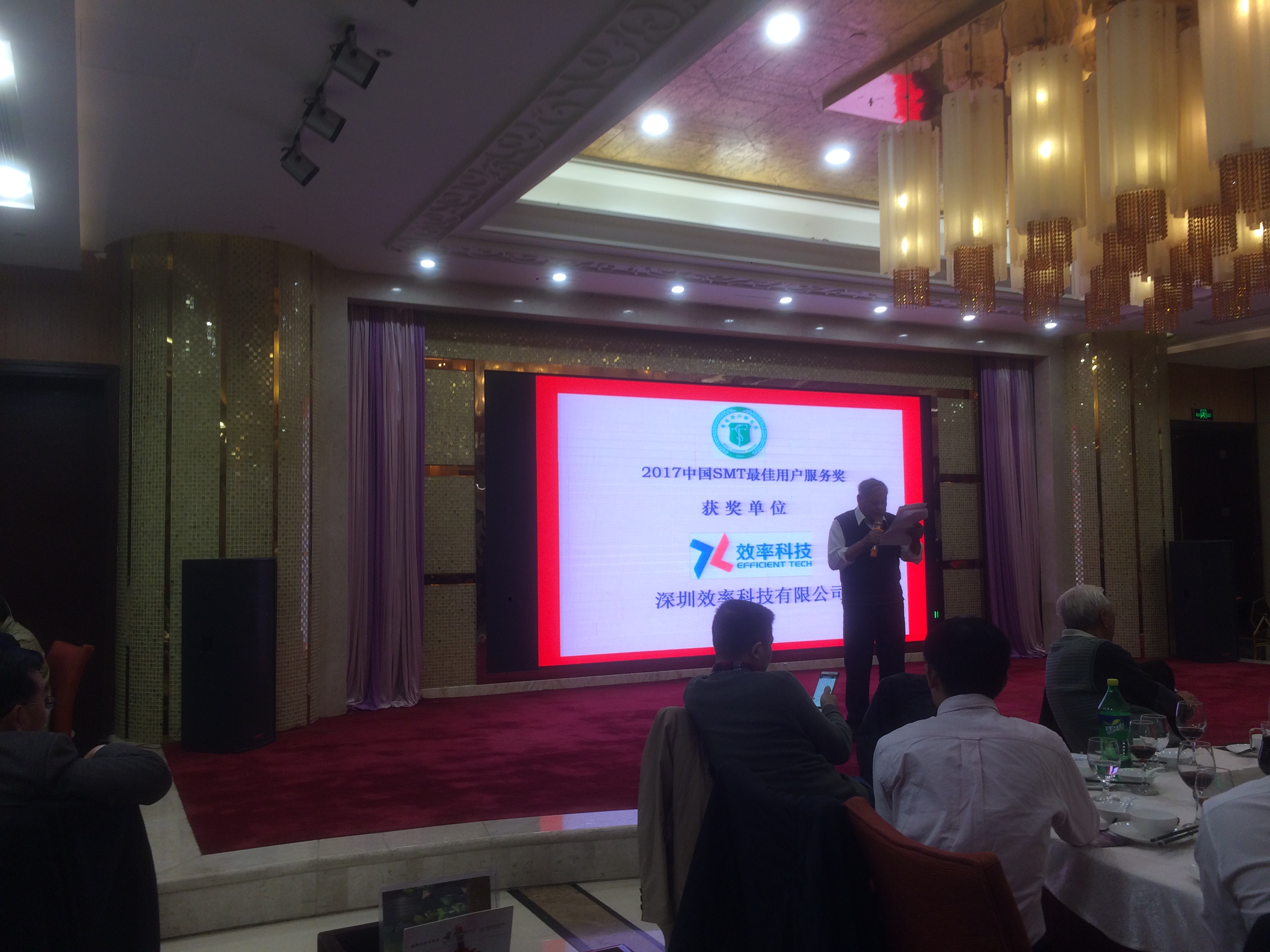 效率科技榮獲2017中國SMT “最佳用戶服務獎”