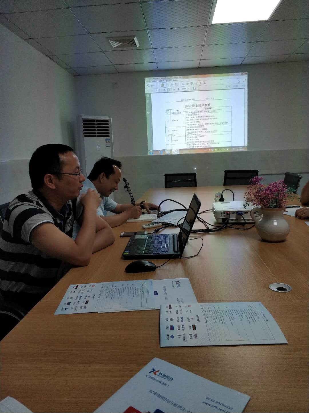 效率2018年第一季度新員工入職培訓