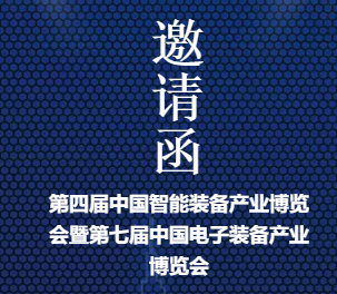 EeIE 2018，期待你的到來(lái)！
