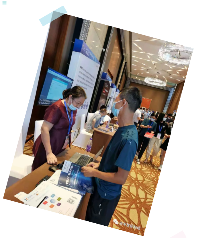 效率科技第19屆中國制造業MES應用夏季論壇·佛山站