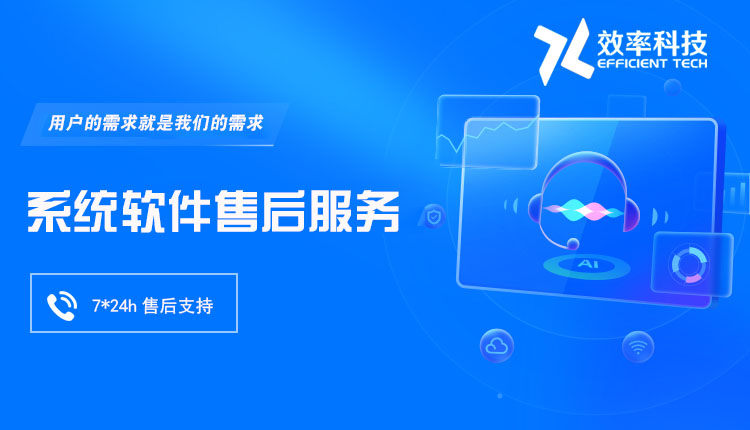 關于MES生產管理系統軟件售后服務